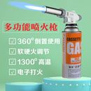 宝禾便携卡式炉气罐户外卡式防爆燃气罐液化气瓦斯气250g气瓶