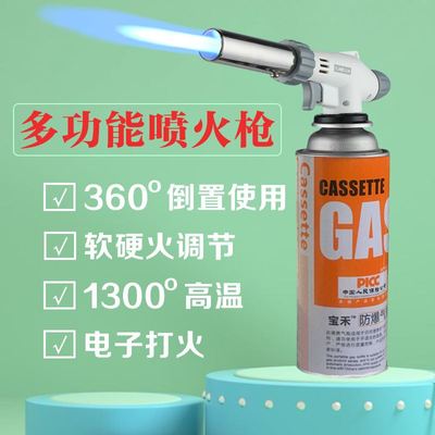 宝禾便携卡式炉气罐户外卡式防爆燃气罐液化气瓦斯气250g气瓶