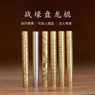 好运达复古煤油打火机黄铜男网红爆款细双截棍迷你香烟型小巧老式