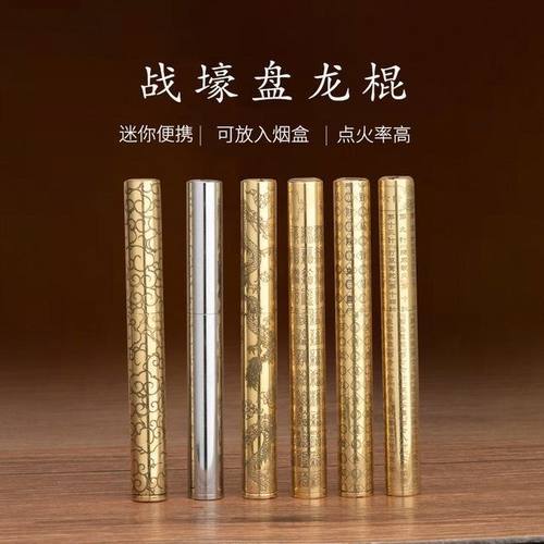 好运达复古煤油打火机黄铜男网红爆款细双截棍迷你香烟型小巧老式