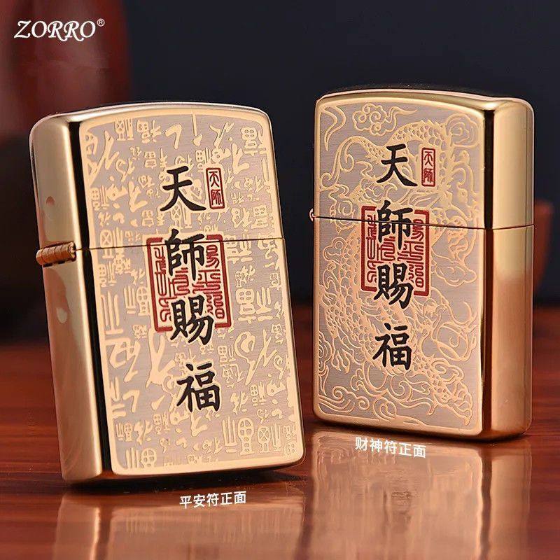 佐罗煤油打火机限量版浮雕天师赐福经典复古砂轮高颜值男士火机