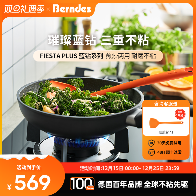 系列26cm粘深炒菜锅牛排家用磁通