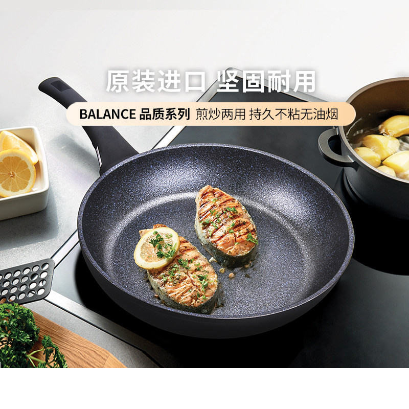 Balance系列Berndes煎锅德国进口不粘锅家用平底锅无油烟炒菜锅