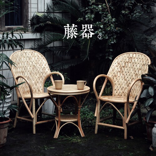 印尼藤椅天然真藤单人扶手滕椅靠背椅家用藤编三件套阳台休闲椅 - 封面