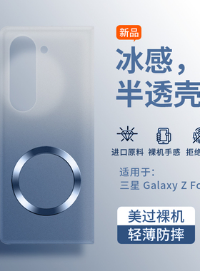 适用原装正品三星zfold5手机壳磨砂透明w24心系天下保护套超薄渐变无线充磁吸Galaxy zfold4折叠屏zfold3外壳