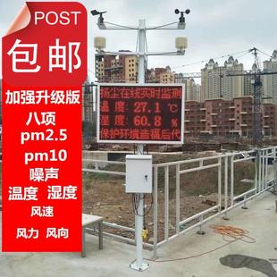 建筑工地空气质量检测仪水泥商砼粉尘扬尘pm299.5噪声环境监测系