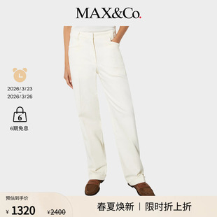 棉质直筒多色长裤 MAX&Co.25秋冬新品 末甄选 女6136065102 季