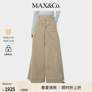 全棉休闲宽松阔腿裤 MAX&Co.25秋冬新品 末甄选 6136015102 季