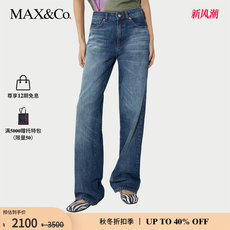 【2025季末折扣】MAX&Co.Re-Edit直筒牛仔裤6186085102