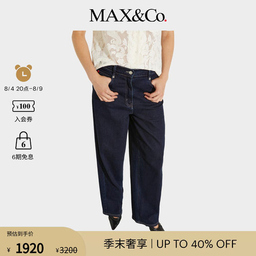 【明星同款】MAX&Co.26女装Re-Edit休闲版型牛仔裤6181016302