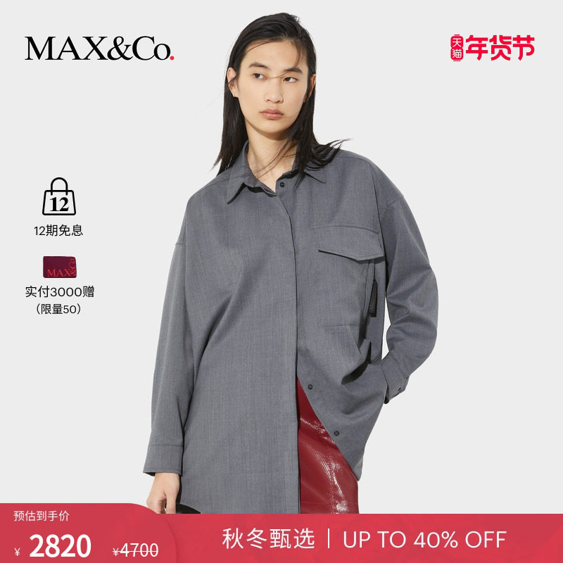 【季末甄选】MAX&Co.25秋冬新品胶囊系列羊毛衬衫夹克6046095402,女装/女士精品,衬衫,淘宝优惠券,粉丝福利购,淘宝优惠卷
