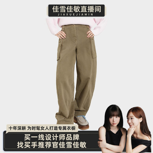 【佳雪佳敏直播精选】MAX&Co.26女装筒形工装弯刀长裤