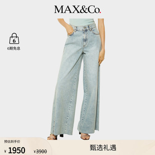 MAX&Co.2025春夏Re Edit阔腿牛仔裤 6181015402 甄选惠享