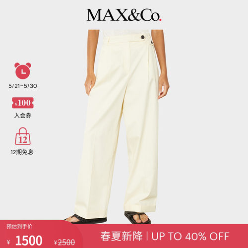 【抢先购】MAX&Co.26春夏新品纽扣纯色休闲阔腿长裤6131026302