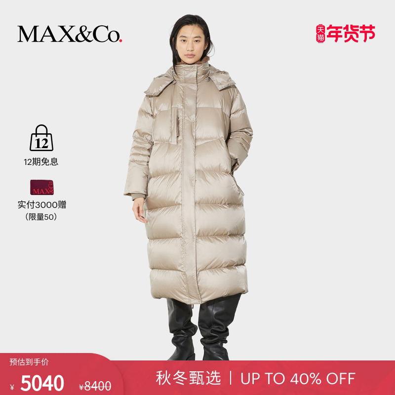 【新年穿搭】MAX&Co.25秋冬新品连帽长款羽绒服夹克6496035402,女装/女士精品,羽绒服,淘宝优惠券,粉丝福利购,淘宝优惠卷