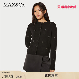 针织开衫 毛衣开襟衫 MAX＆Co.2025春夏新款 6341015102 甄选惠享