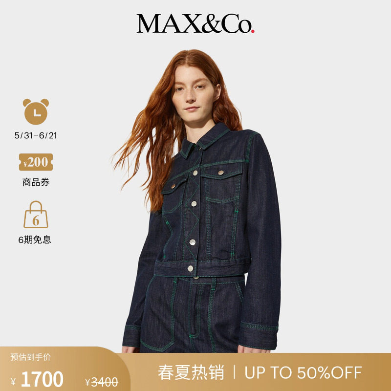MAX&Co.女装休闲明线翻领深蓝色短款牛仔夹克6041055302