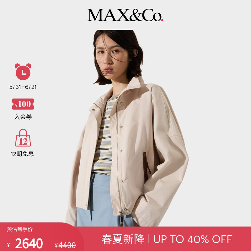 【春夏新降】MAX&Co.26女装宽松简约白色飞行员夹克6081036302