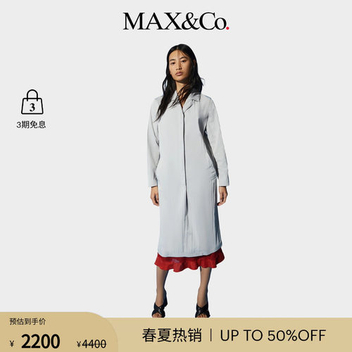 MAX&Co.女装LPS联名宽松经典纯色中长款大衣8121015202