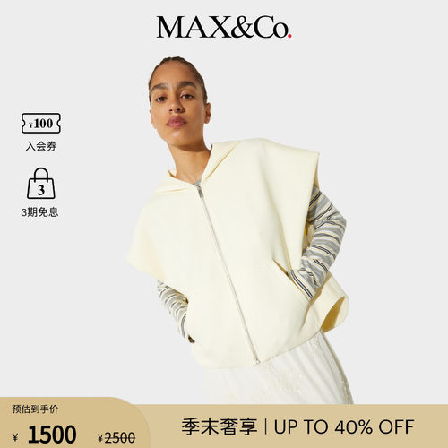 【春夏新降】MAX&Co.26女装廓形连帽背心马甲外套6921016302