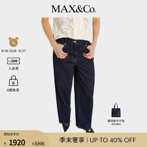 【明星同款】MAX&Co.26女装Re-Edit休闲版型牛仔裤6181016302