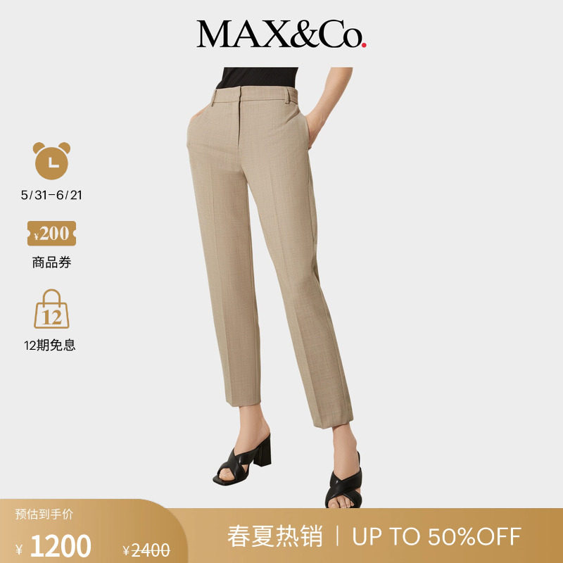 MAX&Co.女装修身直筒米色休闲长裤西装裤6131075302