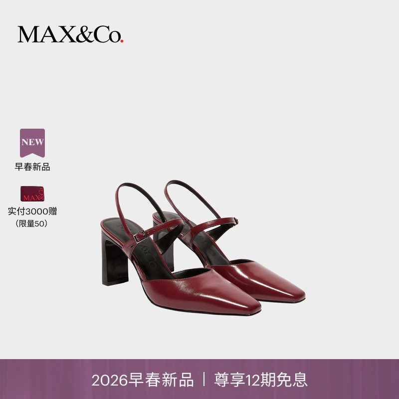 【2026早春新品】MAX&Co.粗跟尖头一字带亮面高跟鞋6521056602,女鞋,浅口单鞋,淘宝优惠券,粉丝福利购,淘宝优惠卷