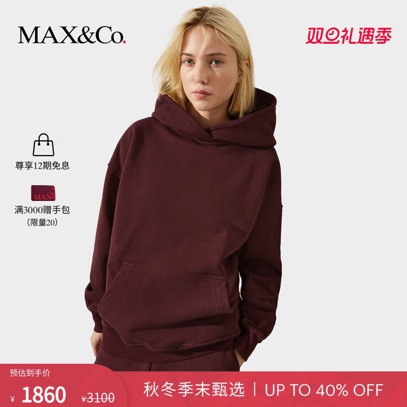 【圣诞穿搭】MAX&Co.25秋冬新品联名系列连帽字母卫衣8926025202