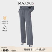 胶囊系列休闲羊毛西裤 MAX&Co.25秋冬新品 末甄选 6136115402 季