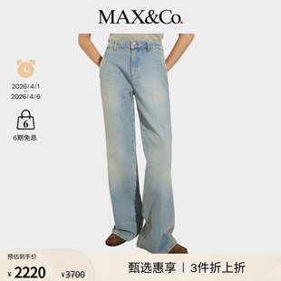 Edit宽松直筒浅蓝色牛仔裤 女 MAX&Co.女装
