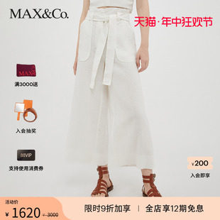 7131173003004maxco MAX&Co.2023春夏新款 亚麻阔腿裤