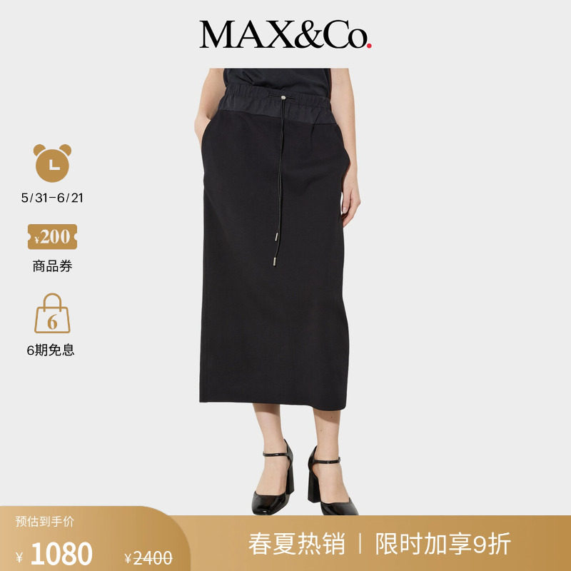 【季末甄选】MAX&Co.女装直筒纯色铅笔半身裙气质通勤6776025102