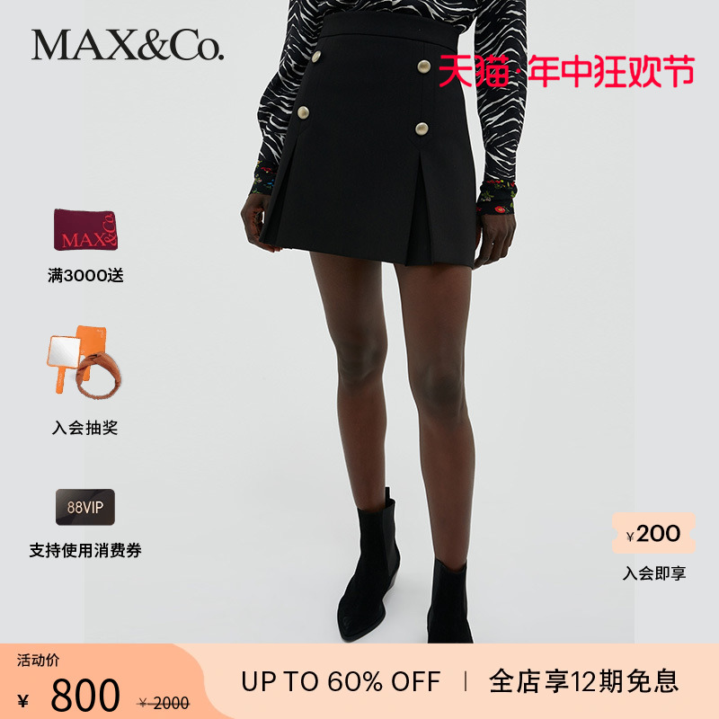 春夏半裙MAX＆CO．纽扣