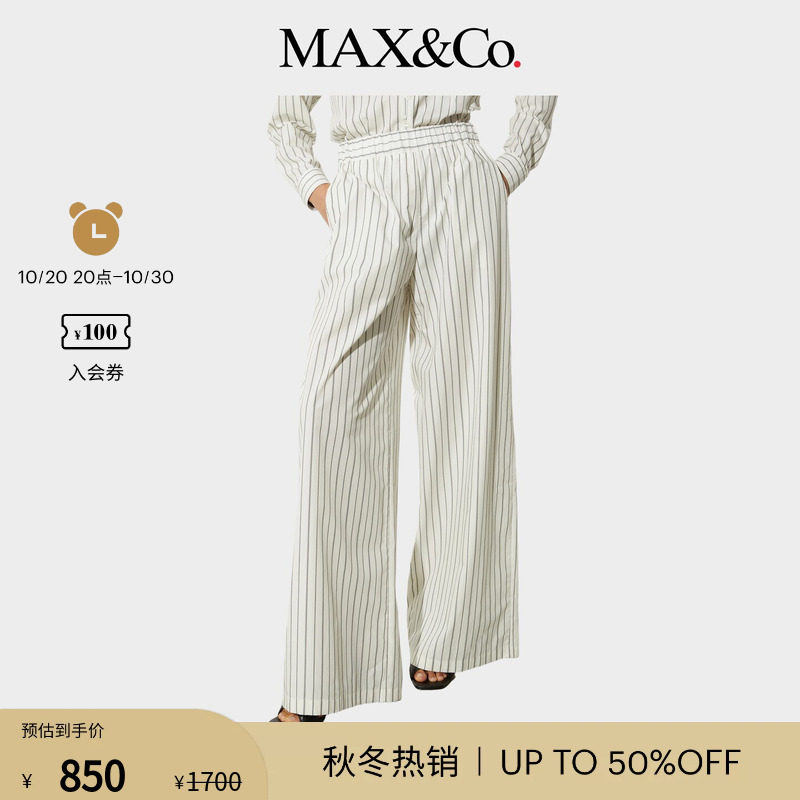 MAX&Co.女装春夏长裤棉质条纹轻薄透气府绸阔腿舒适6131095402