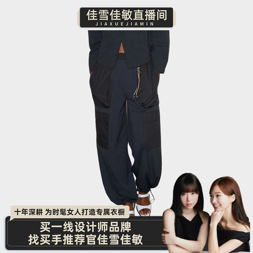 【佳雪佳敏直播精选】MAX&Co.2026工装长裤运动宽松休闲裤