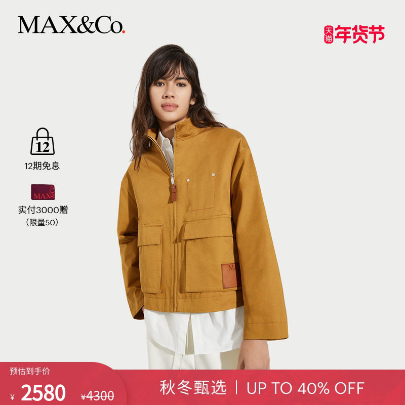 【季末甄选】MAX&Co.25秋冬新品棉夹克宽松工装外套6086025102,女装/女士精品,短外套,淘宝优惠券,粉丝福利购,淘宝优惠卷