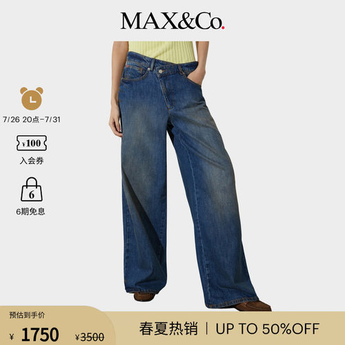 【季末甄选】MAX&Co.女装Re-Edit阔腿宽松蓝色牛仔裤6186045102