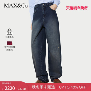 季 Edit阔腿牛仔裤 末甄选 6186015102 MAX&Co.25秋冬新品