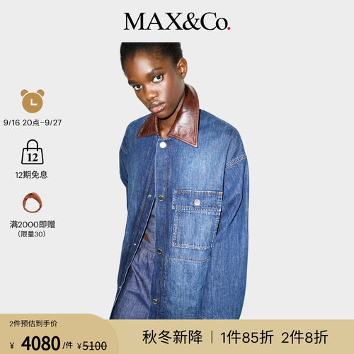 MAX＆Co.2026秋冬新款百搭简约牛仔衬衫式LOGO外套女6086026102