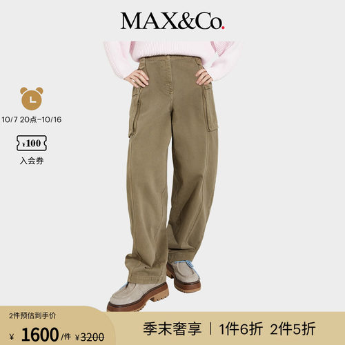 【季末甄选】MAX&Co.26女装筒形工装弯刀长裤6131066102