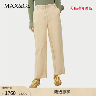 6131015302 MAX&Co.2025春夏棉质帆布直筒长裤 甄选惠享