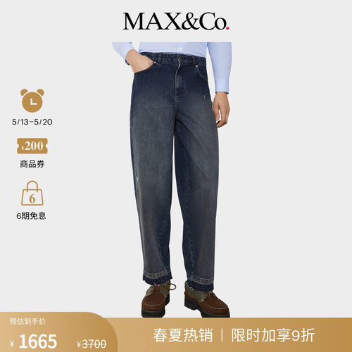 【抢先购】MAX&Co.女装Re-Edit阔腿深蓝色牛仔裤6186015102