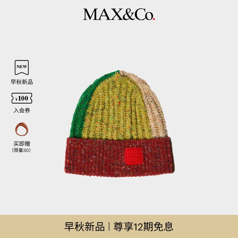 MAX&Co.2026早秋新款罗纹撞色针织羊毛粗花呢针织帽6576036702