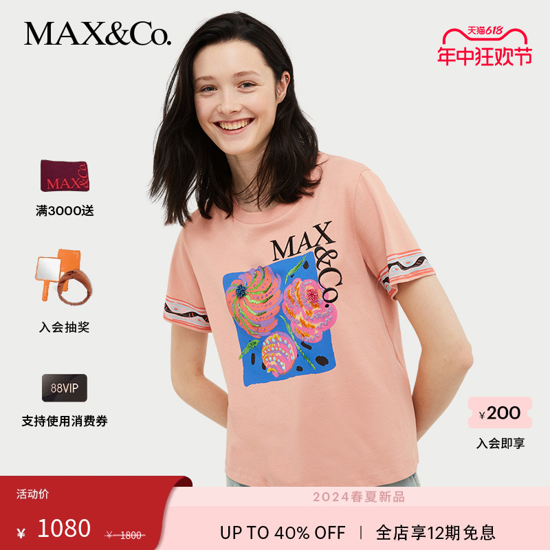 MAX&Co.2024春夏新款印花刺绣T恤6971024402maxco 女装/女士精品 T恤 原图主图
