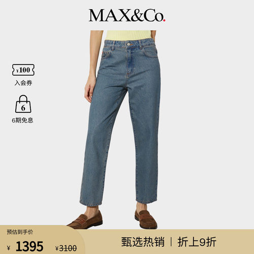 MAX&Co.女装Re-Edit修身蓝色收脚牛仔裤6186095102