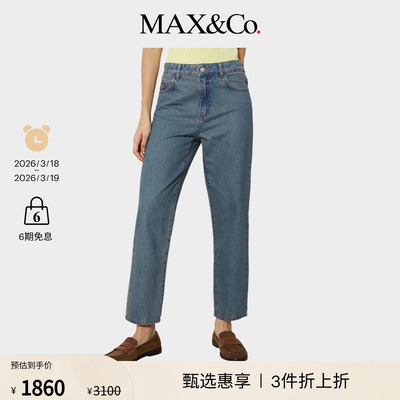 【季末甄选】MAX&Co.25秋冬新品Re-Edit修身收脚牛仔裤6186095102