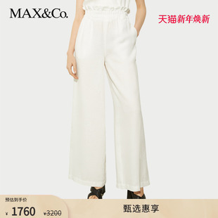 6131035502 MAX&Co.2025春夏休闲气质亚麻阔脚裤 甄选惠享