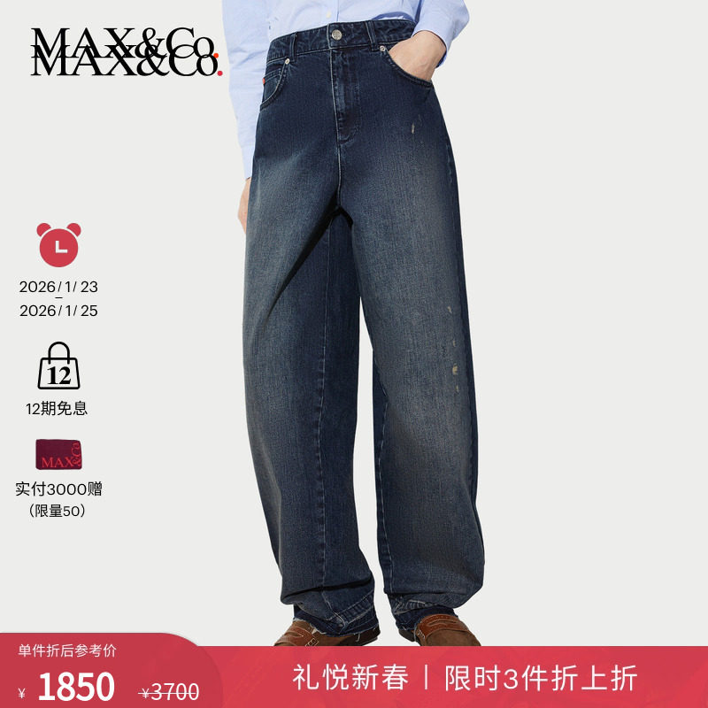 【季末甄选】MAX&Co.25秋冬新品Re-Edit阔腿牛仔裤6186015102,女装/女士精品,牛仔裤,淘宝优惠券,粉丝福利购,淘宝优惠卷