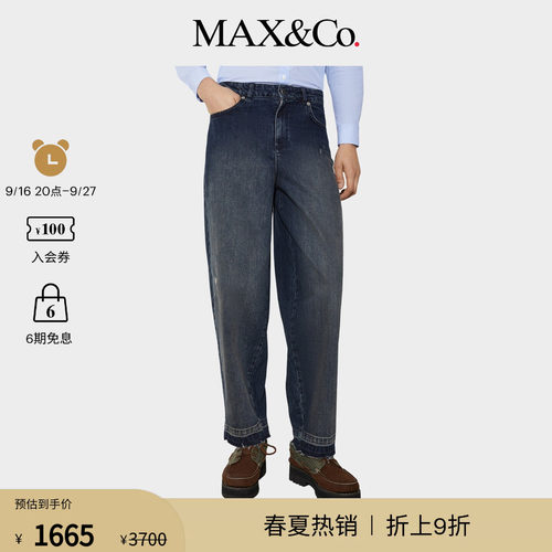 MAX&Co.女装Re-Edit阔腿深蓝色牛仔裤6186015102