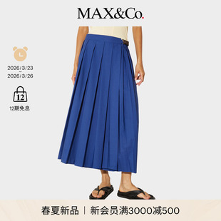 MAX&Co.立体褶饰府绸半裙6101056402 2026春夏新品